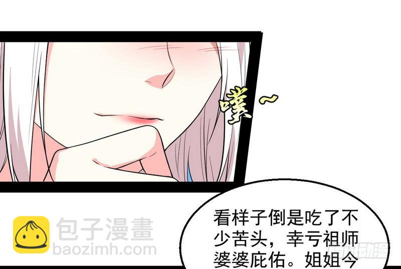 花间剑指76