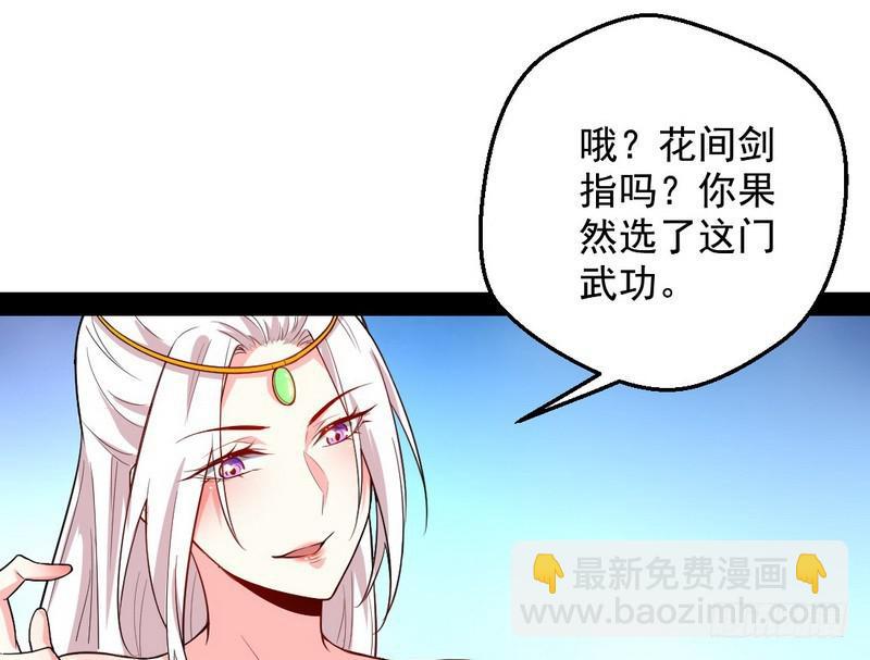 花间剑指81