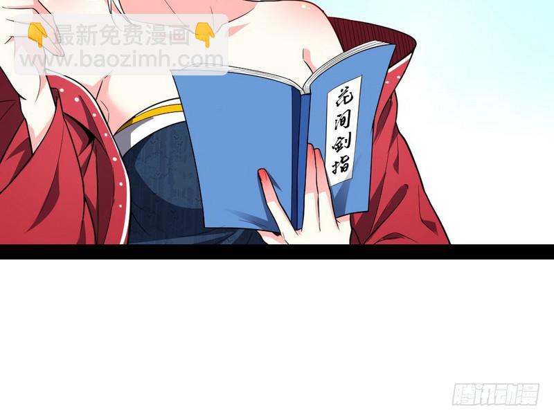 花间剑指82