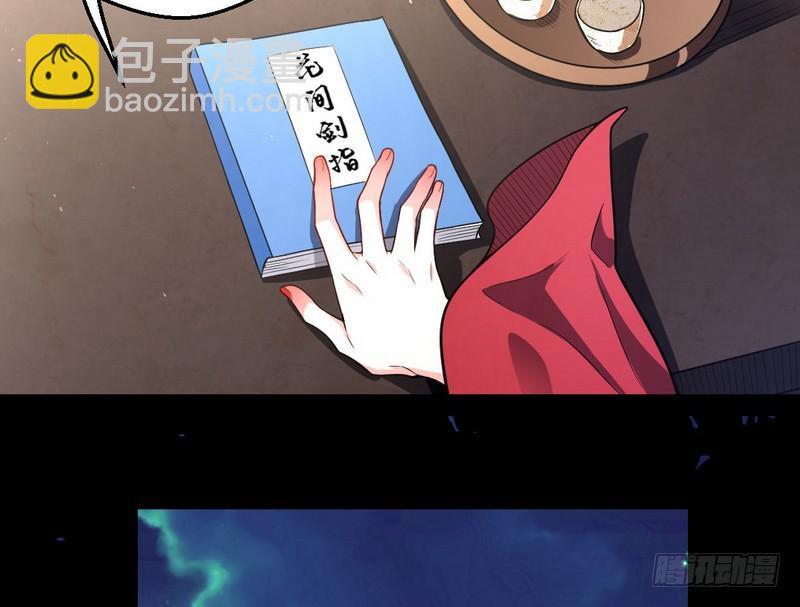 花间剑指84