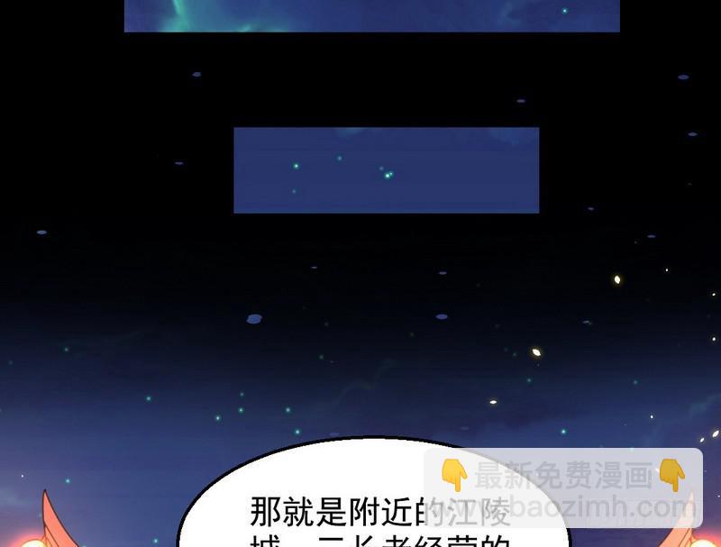 花间剑指85