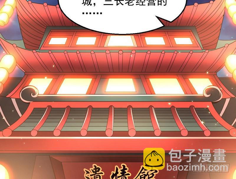 花间剑指86