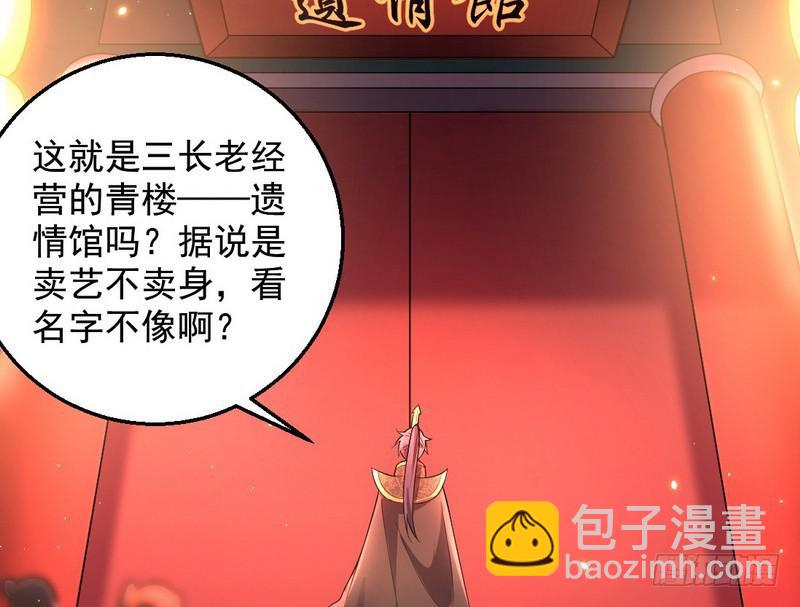 花间剑指87