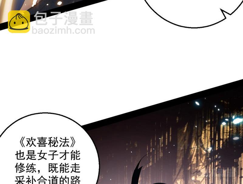 花间剑指9