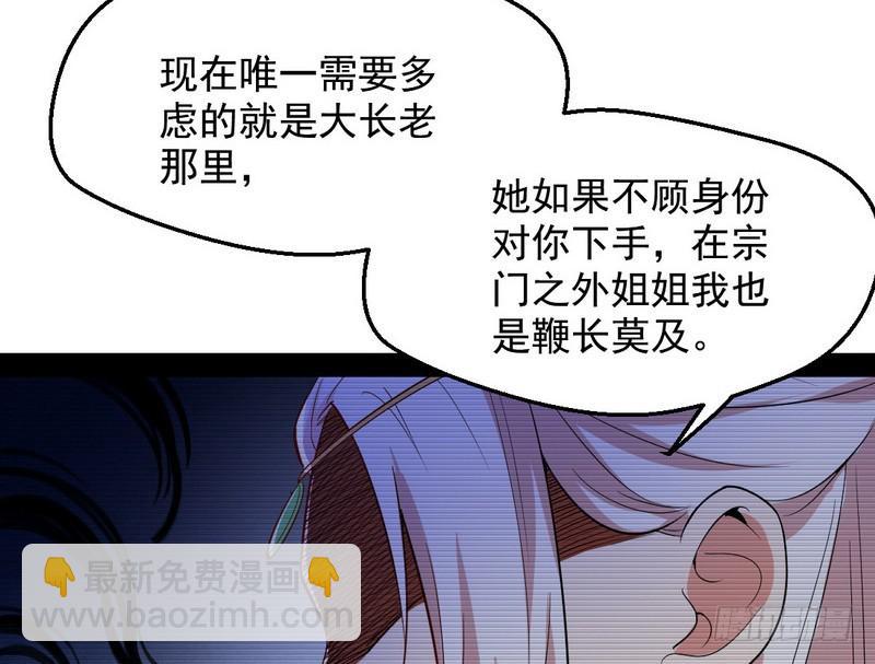 花间剑指97