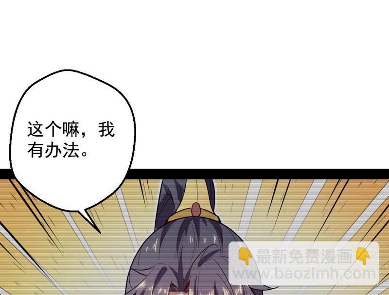 花间剑指99