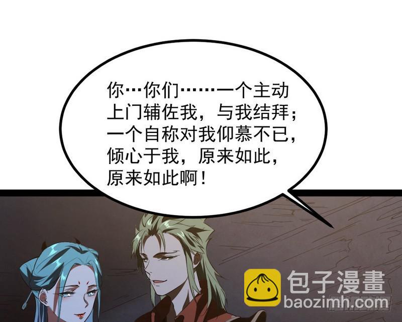最惨男主163