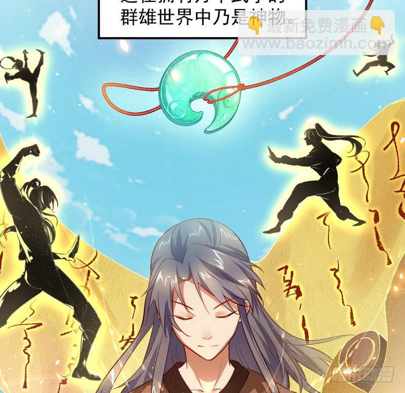最惨男主17