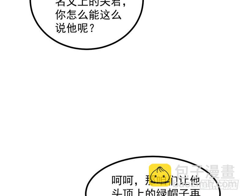 最惨男主173
