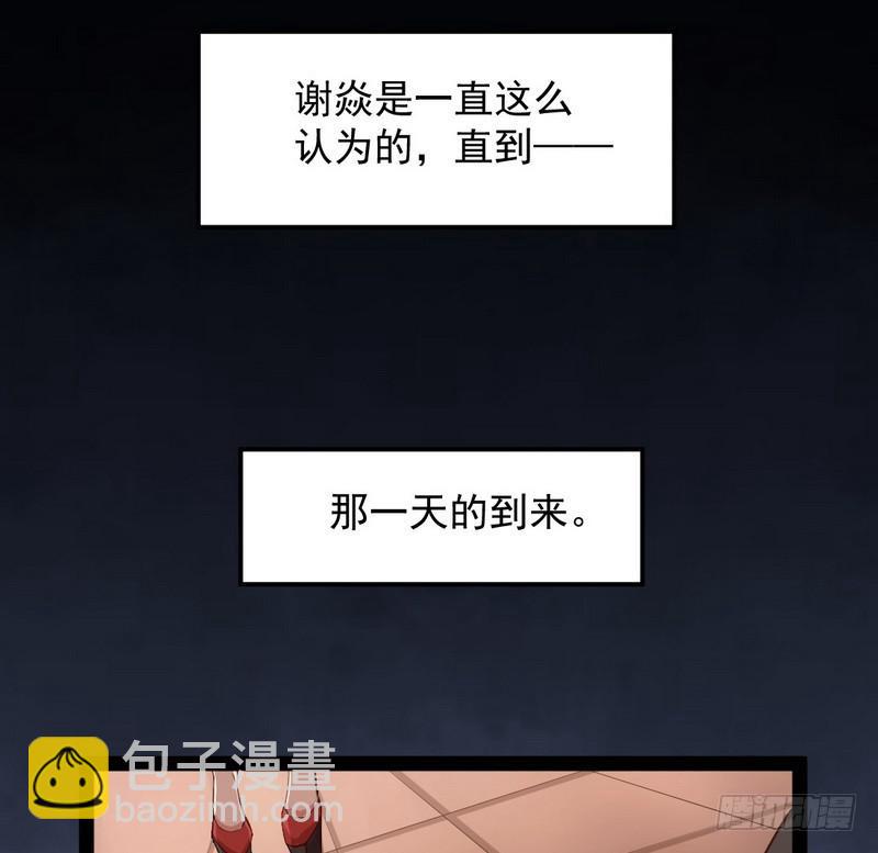 最惨男主29