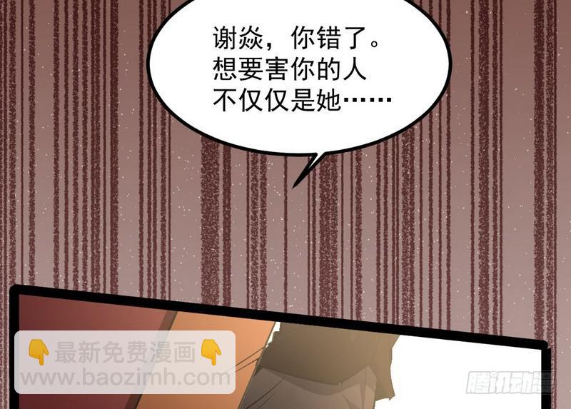 最惨男主38