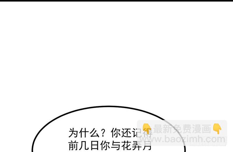 最惨男主52