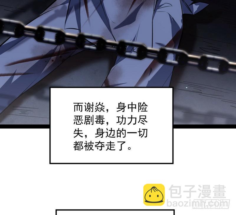 最惨男主76