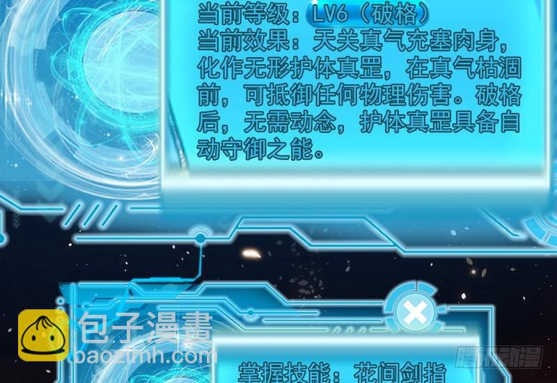 等我升个级105