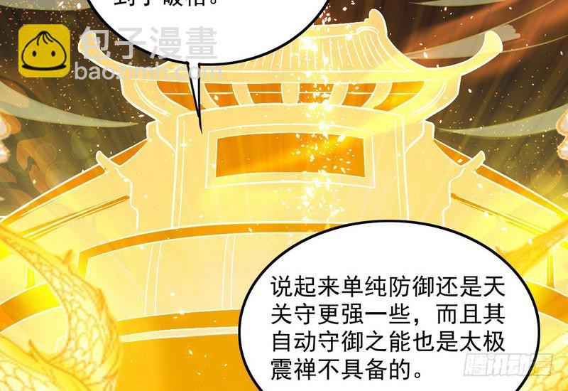 等我升个级107