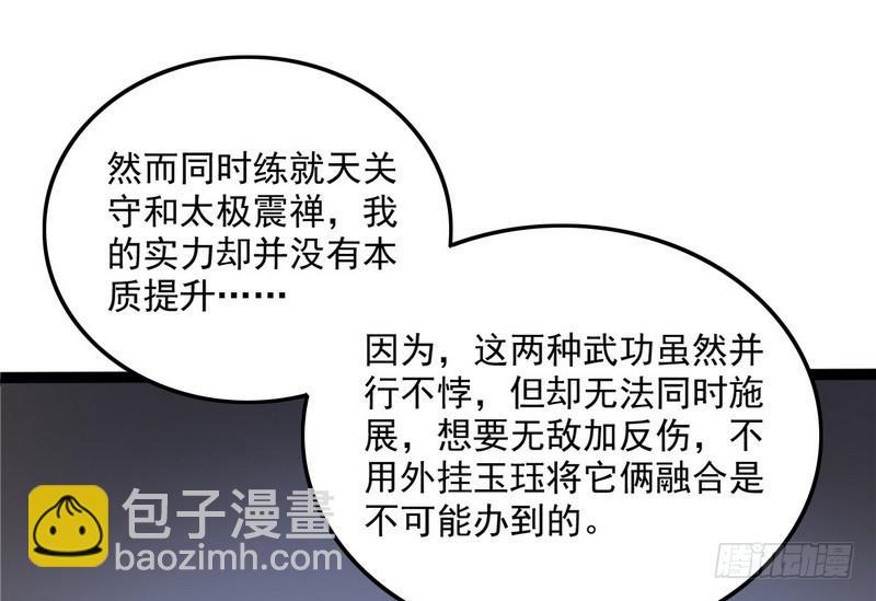 等我升个级111