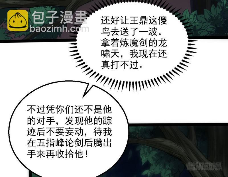 等我升个级57