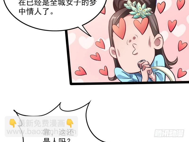 等我升个级76