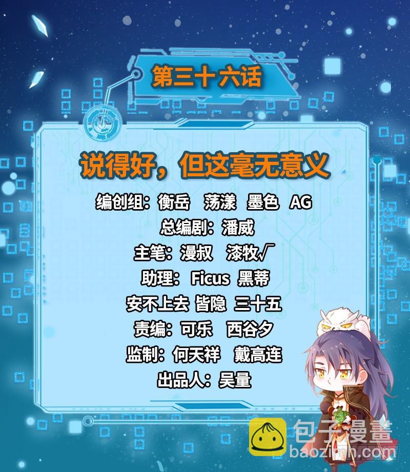 说得好，但这毫无意义1