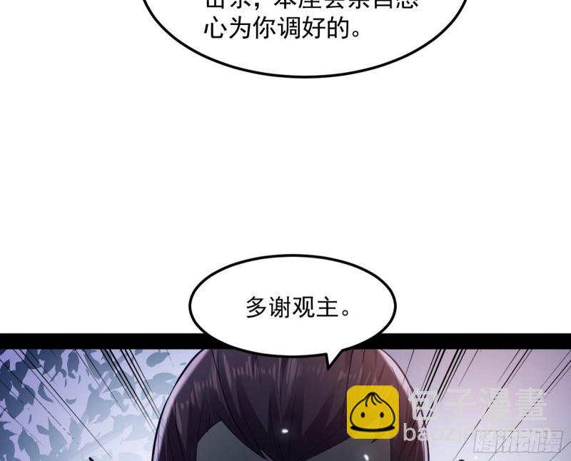 无间道29