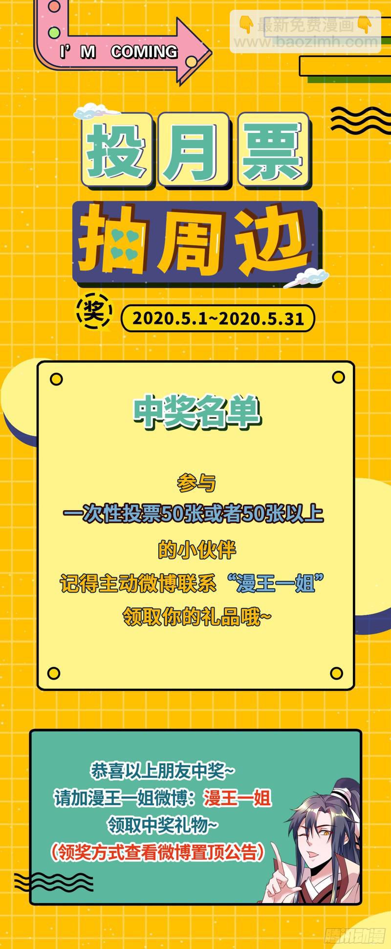 大师挂了116