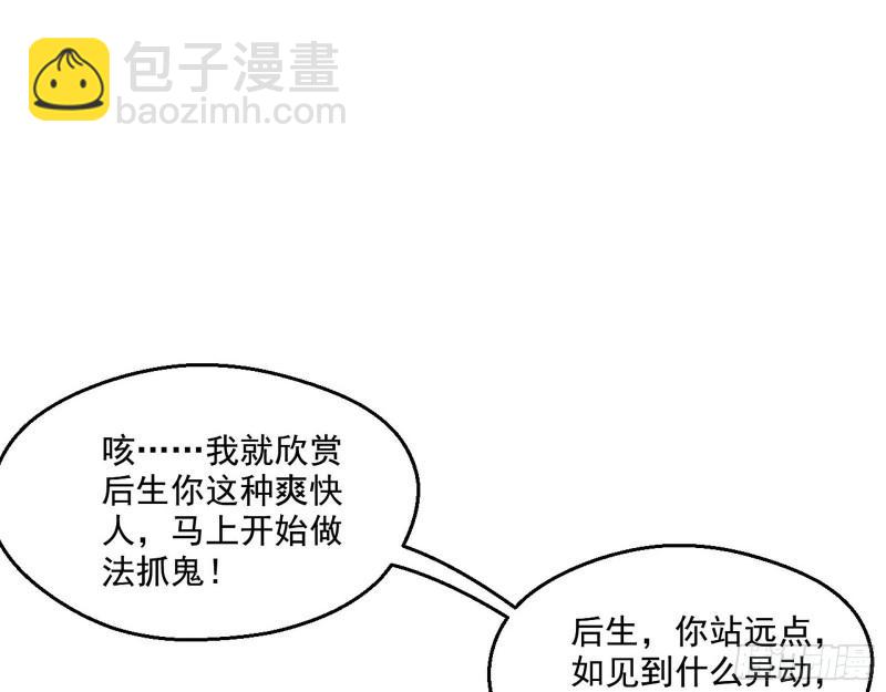 大师挂了2