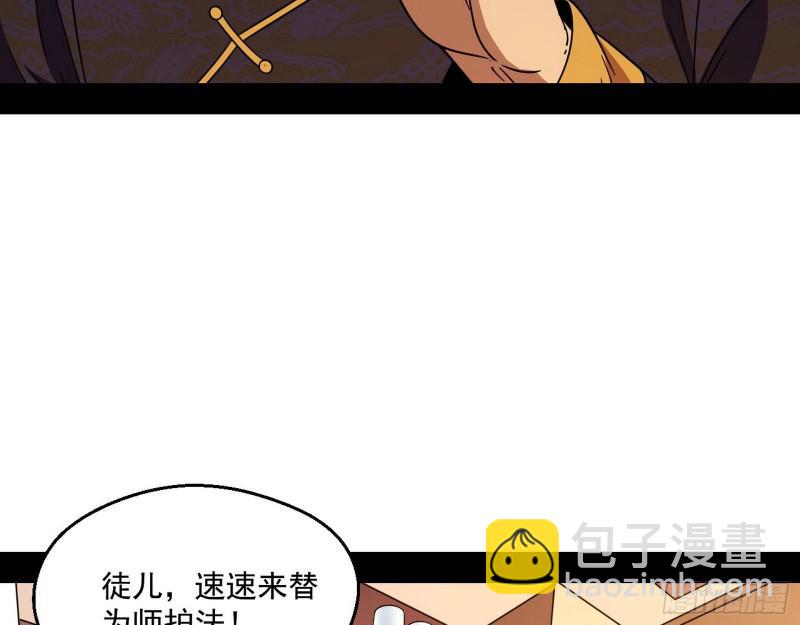 大师挂了4