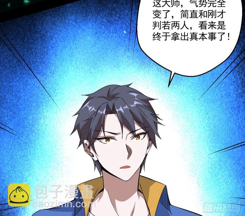 大师挂了40