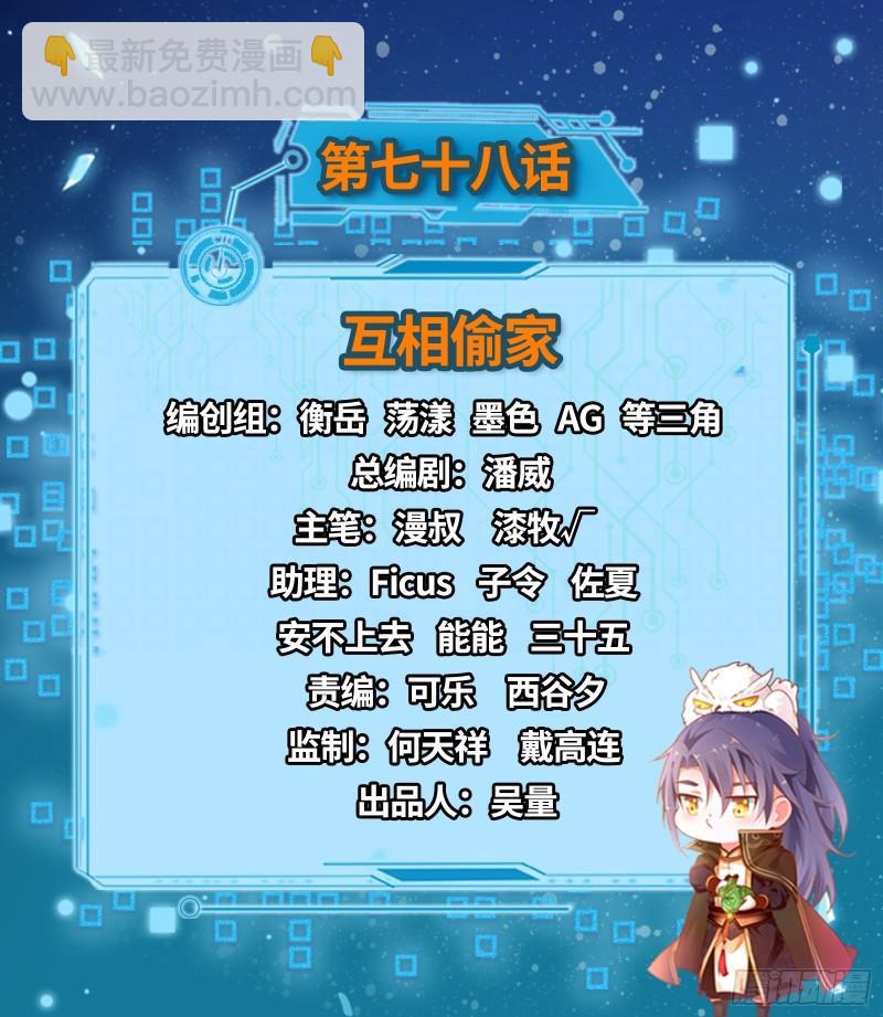 互相偷家1