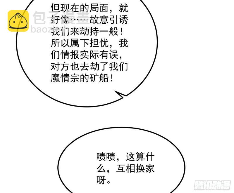 互相偷家38