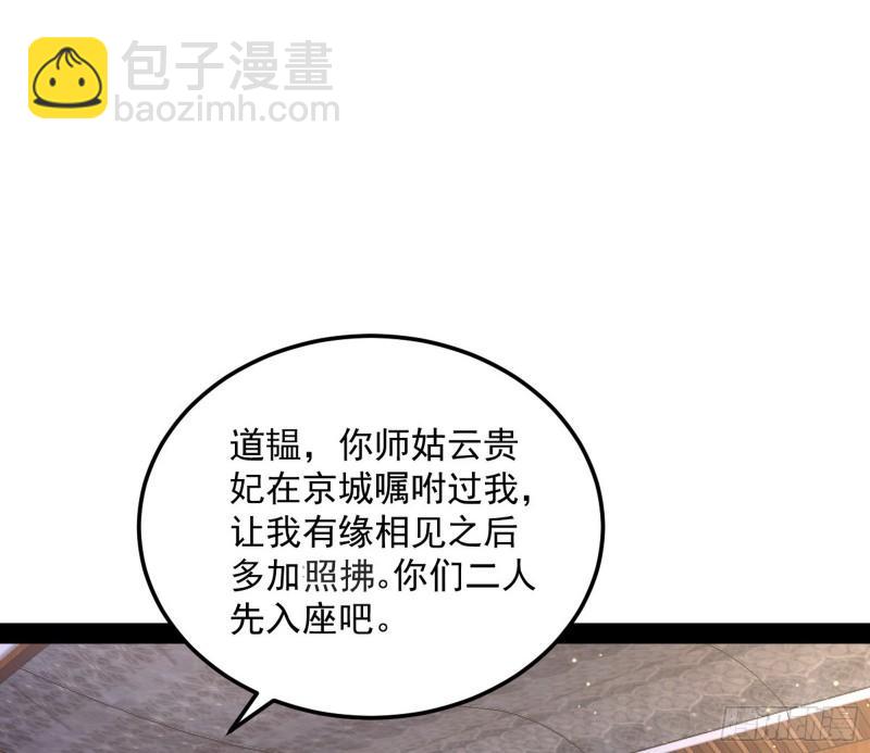 互相偷家80