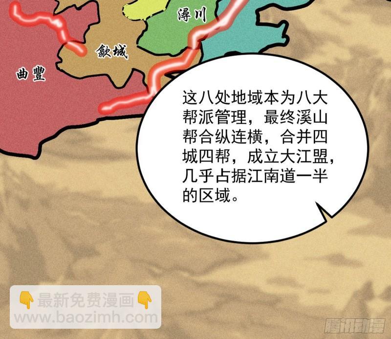 互相偷家84