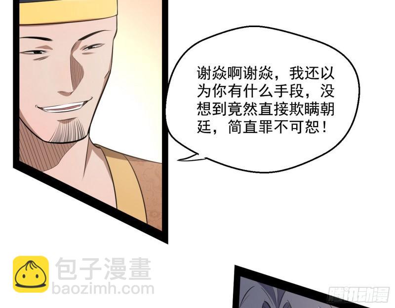 八鬼抬轿134
