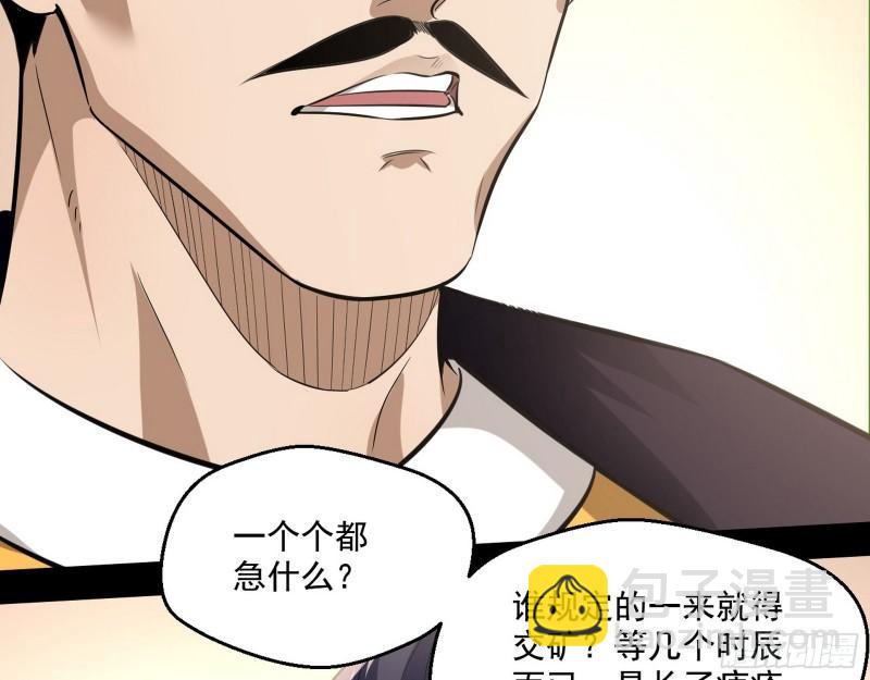 八鬼抬轿139