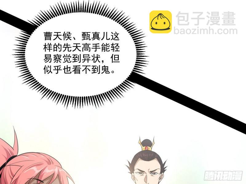 八鬼抬轿90