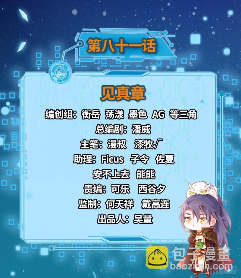 见真章1