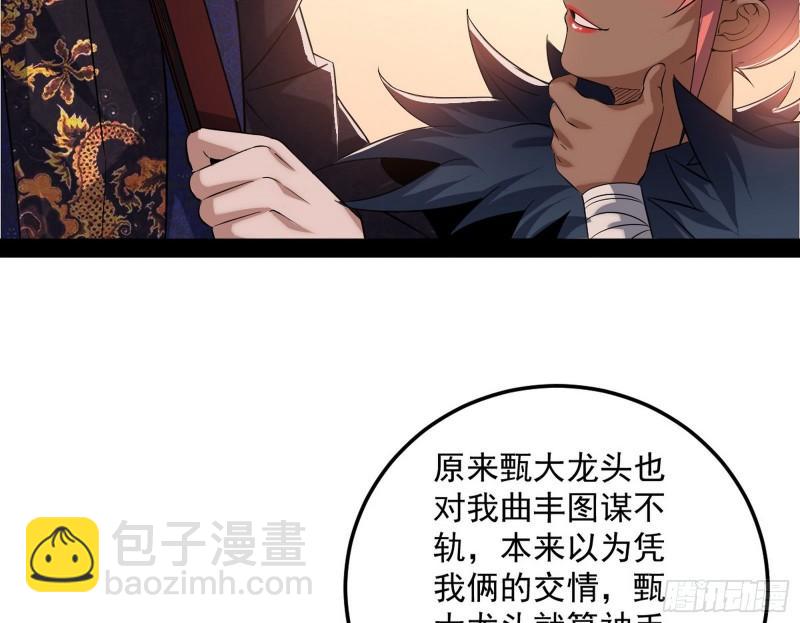 见真章111