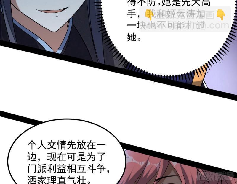 见真章113