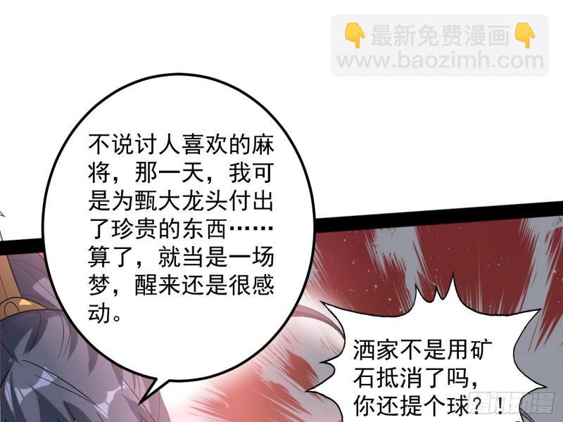 见真章116