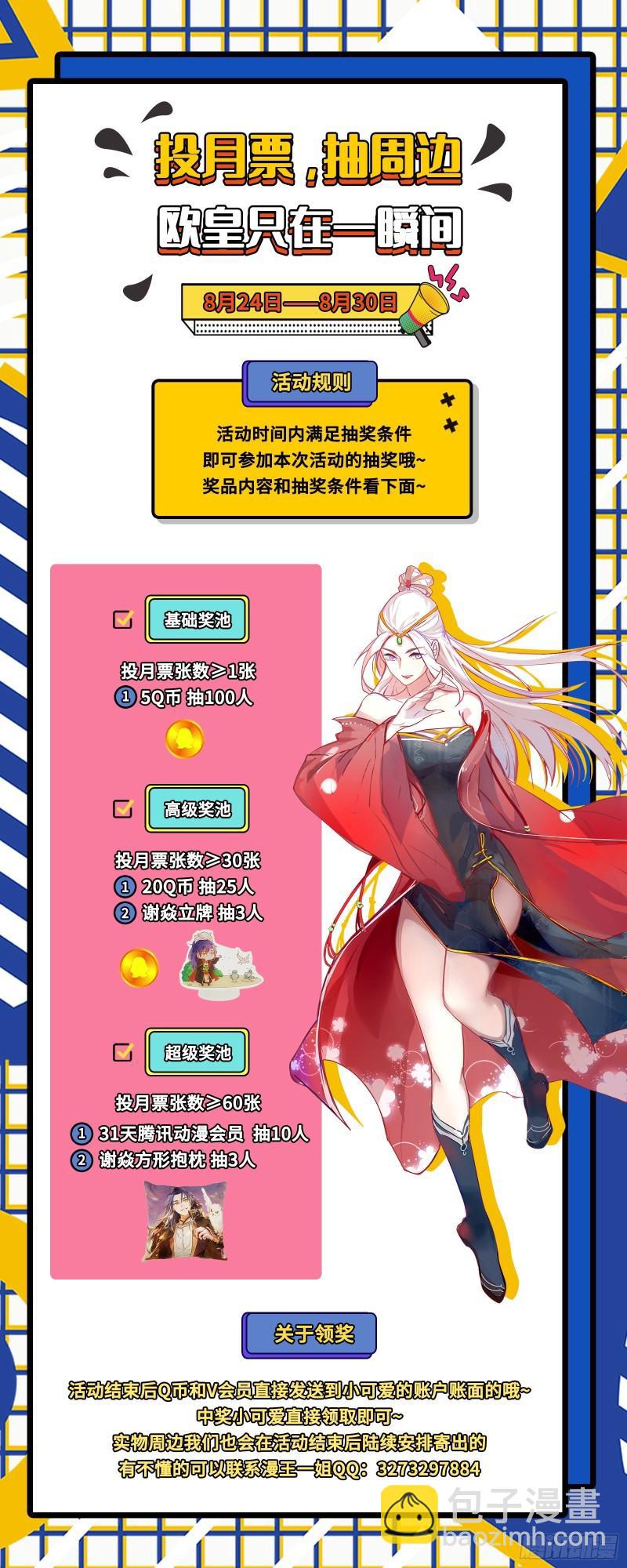 见真章143