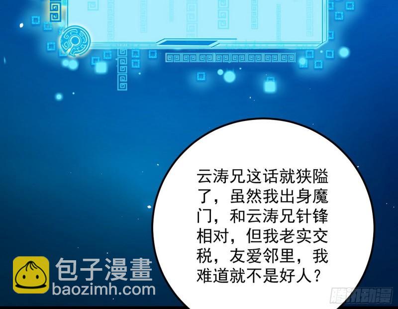 见真章42