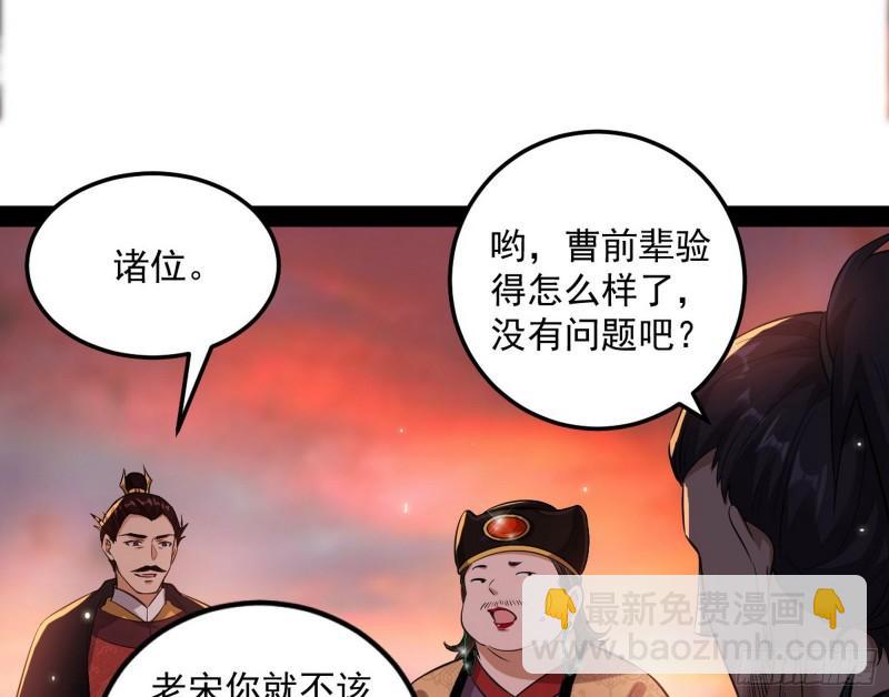 见真章65