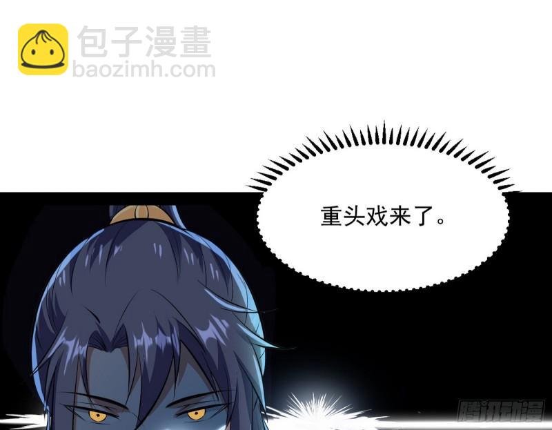 见真章72
