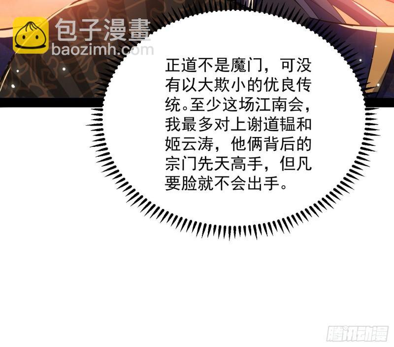 见真章89