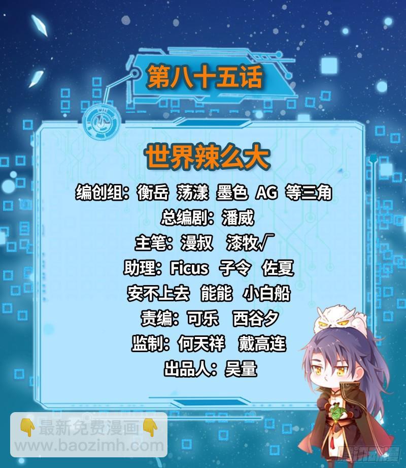 世界辣么大1