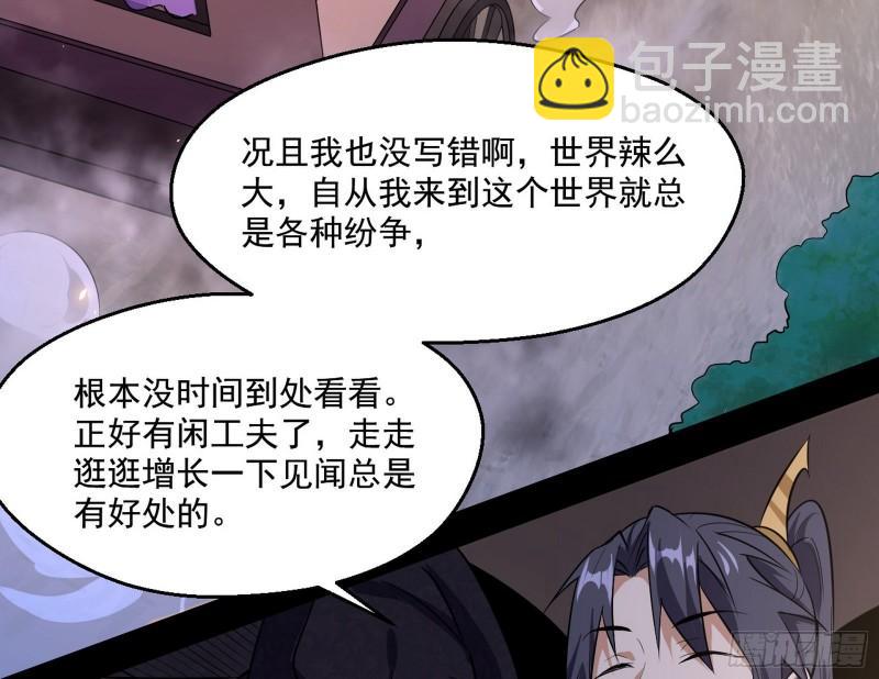 世界辣么大137