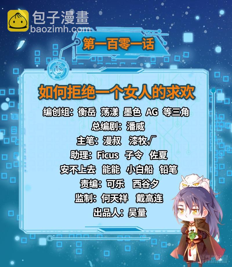 如何拒绝一个女人的求欢1