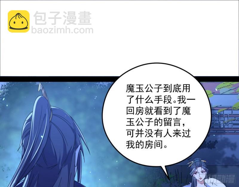 如何拒绝一个女人的求欢89