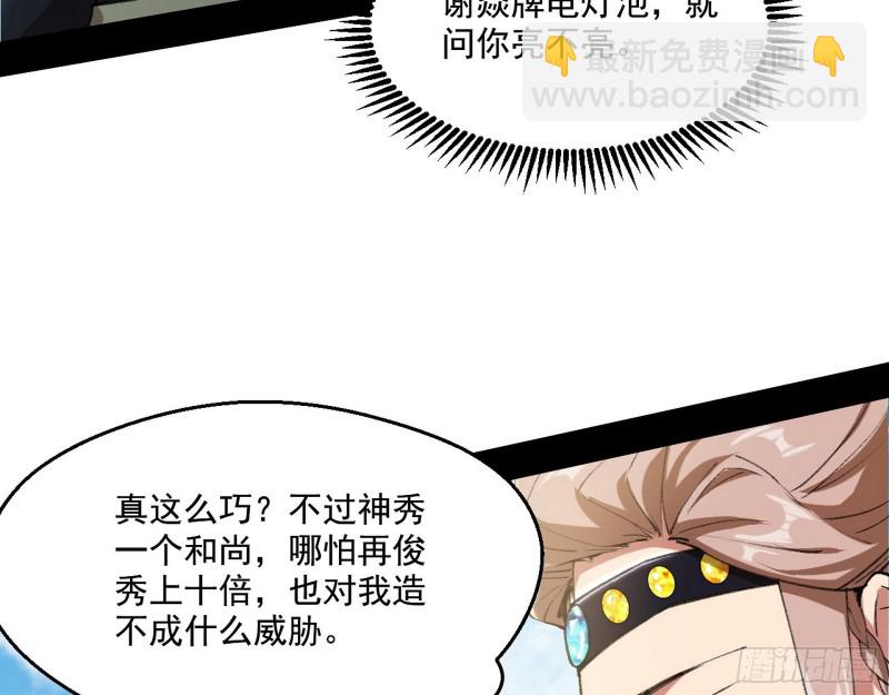 强行插入68