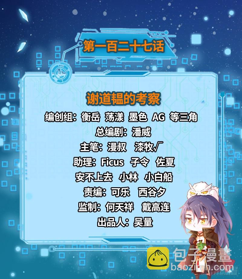 谢道韫的考察1